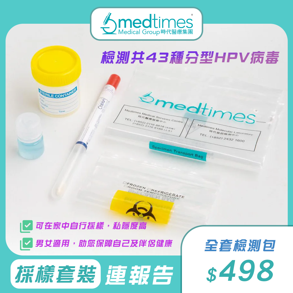 Medtimes HPV Home Test Kit with Report【Detect 43 types of HPV】